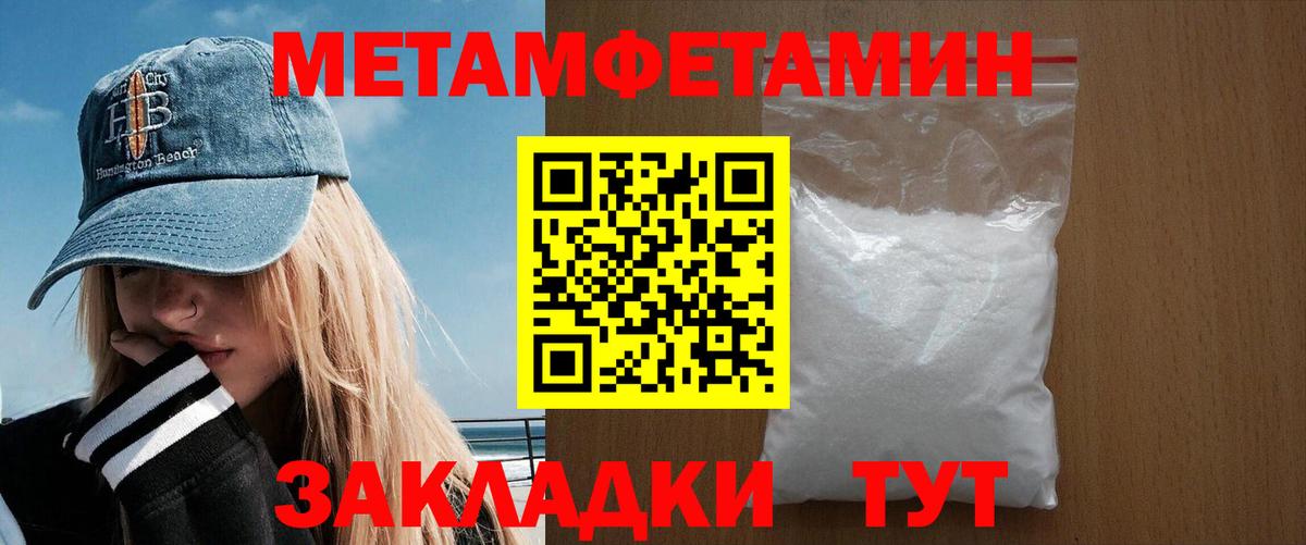 Amphetamine Розовый Мценск