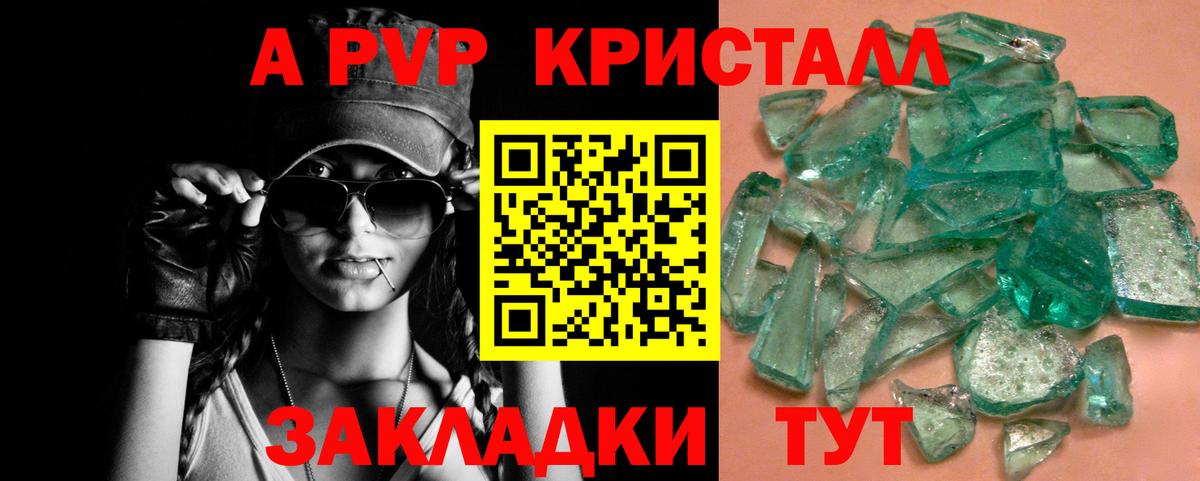 Альфа ПВП Мценск