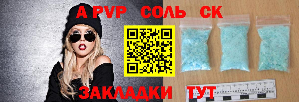 Alfa_PVP кристаллы  Вход с VPN  A-PVP мука  Мценск 