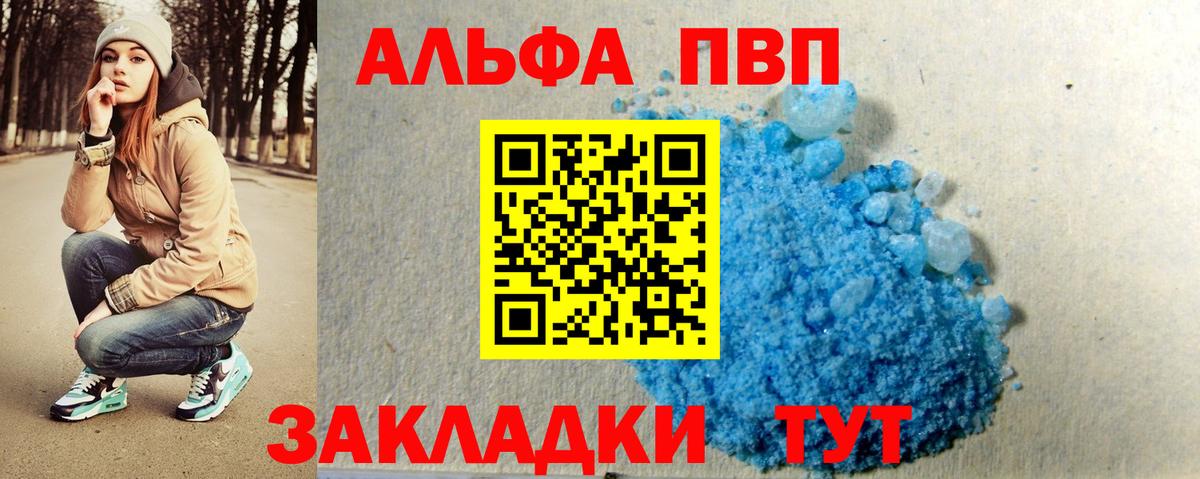 Alpha-PVP Crystall  A-PVP Crystall  как найти наркотики  Мценск 