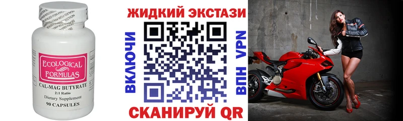 купить наркотик Мценск Бутират оксана