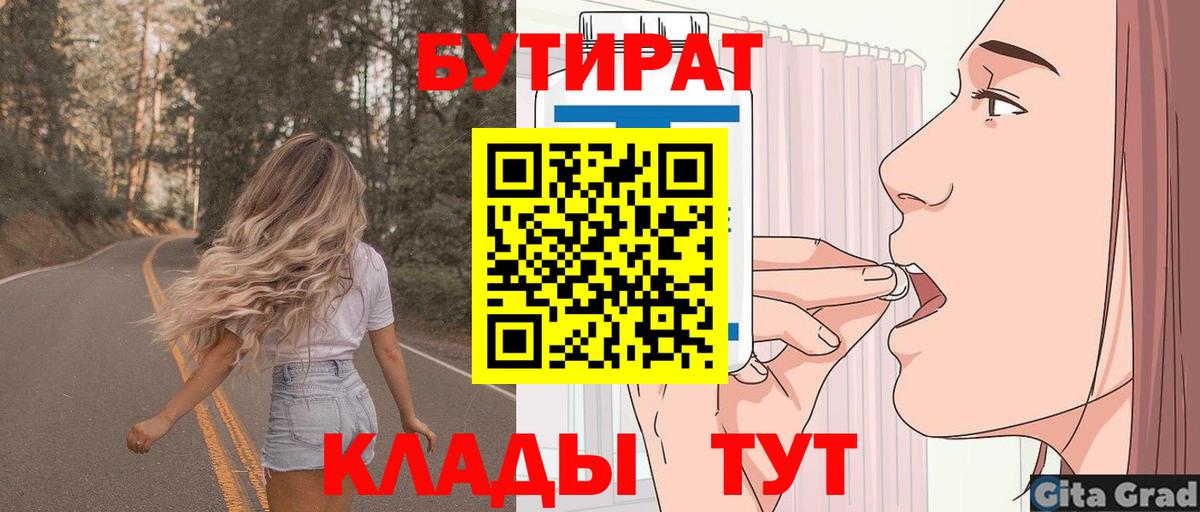 Бутират оксибутират Мценск