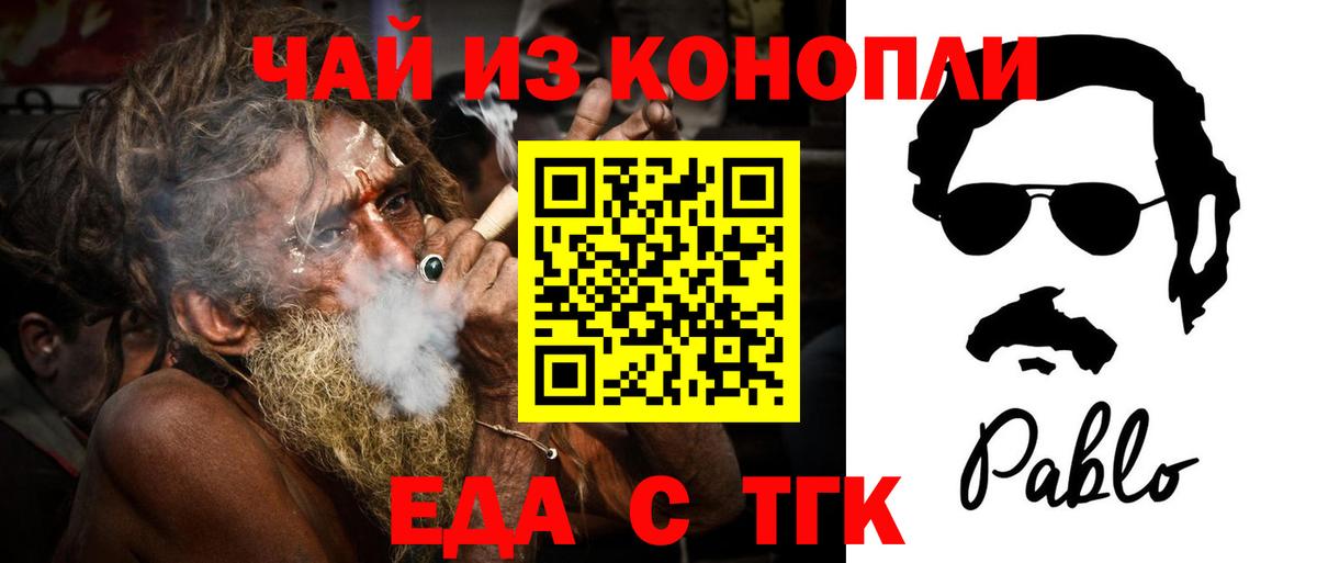 Cannafood конопля  Мценск 