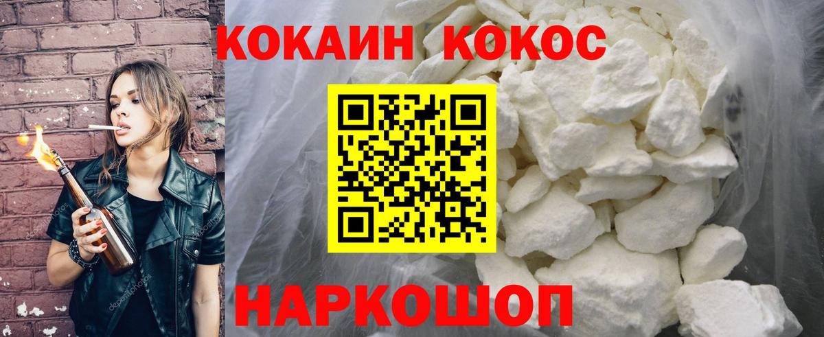 Cocaine VHQ  КОКАИН Fish Scale  Мценск 