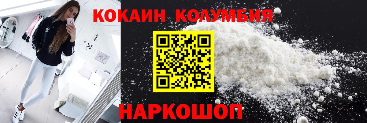 COCAIN FishScale Мценск