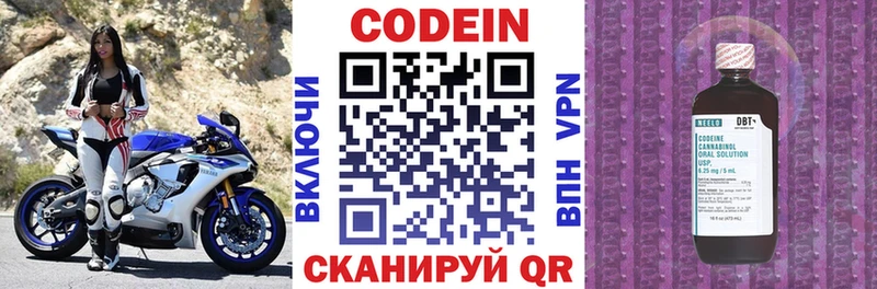 Codein напиток Lean (лин)  купить   Мценск 