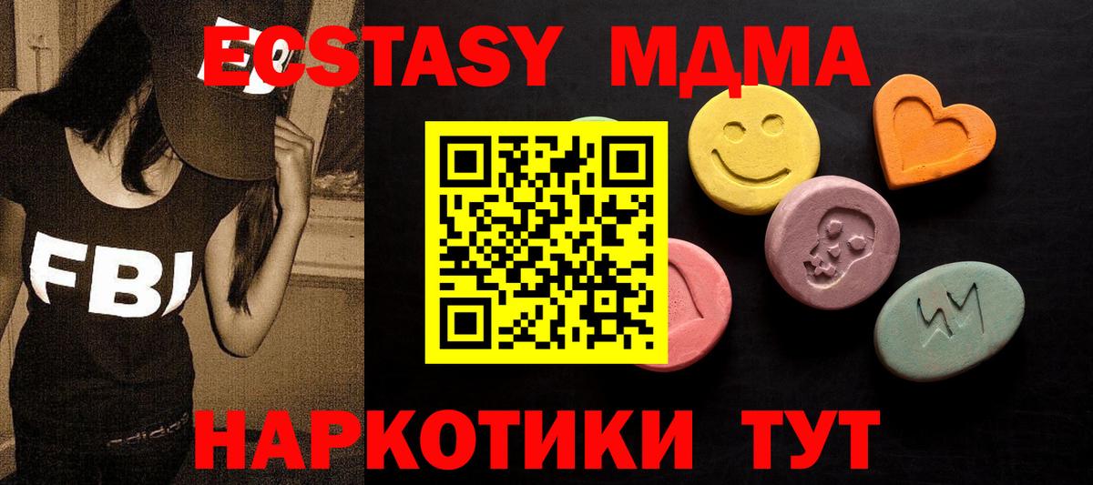 MEGA tor  Вход с VPN  Мценск  ЭКСТАЗИ MDMA  купить наркоту  ЭКСТАЗИ louis Vuitton  Экстази 