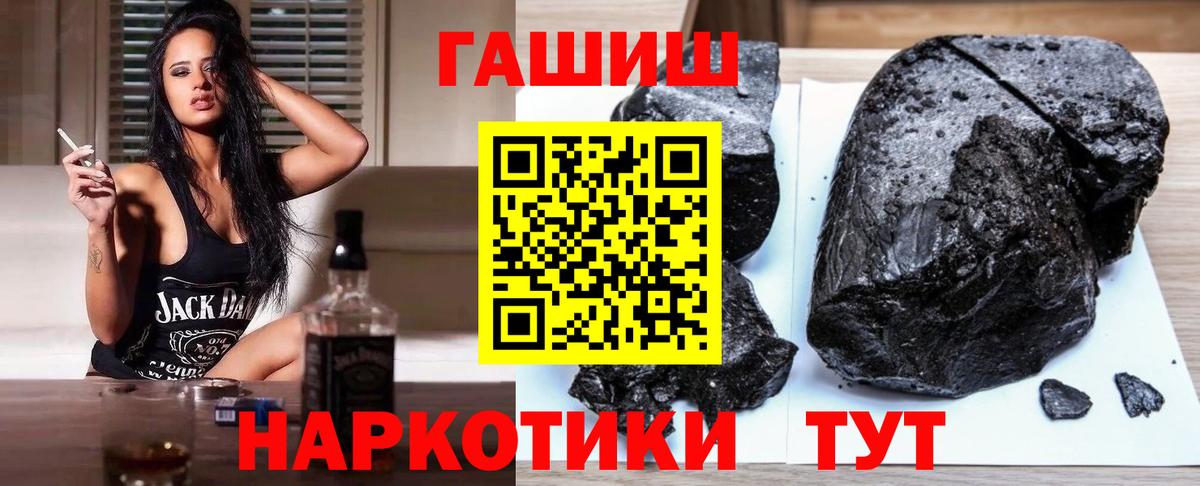 даркнет сайт  ГАШИШ  Мценск  ГАШ хэш  Вход с VPN  ГАШ Ice-O-Lator 