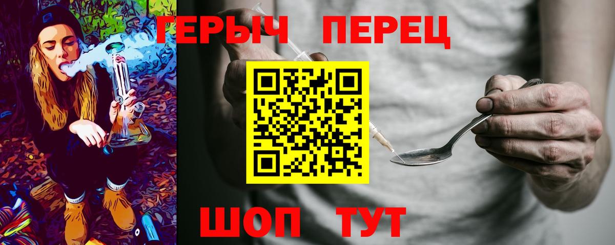 ГЕРОИН Heroin  Вход с VPN  Мценск 