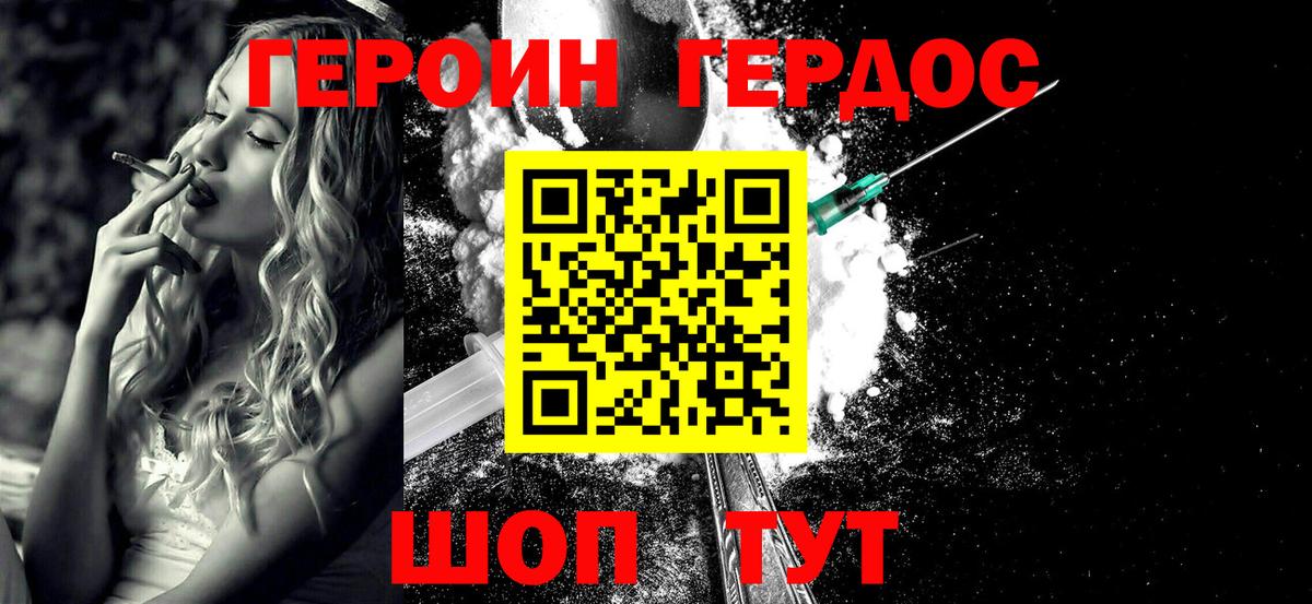Героин гречка Мценск