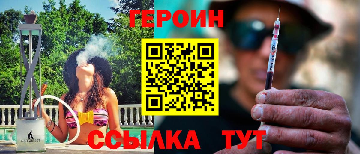 Героин белый  Мценск 