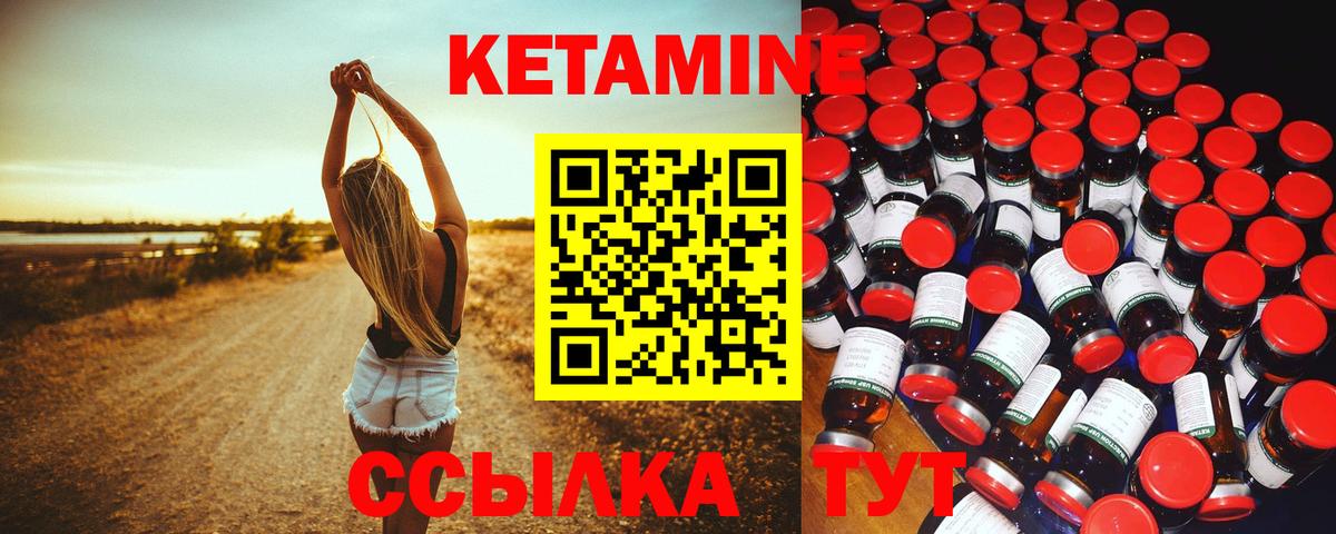 Мценск  Кетамин ketamine  Вход с VPN 