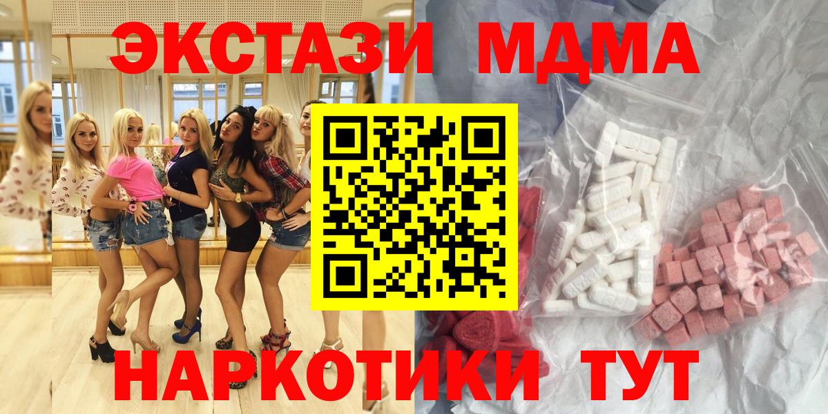 МДМА Molly  Мценск  MDMA crystal 