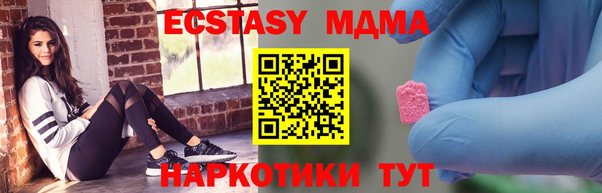 Мценск  МДМА  Вход с VPN  МДМА VHQ  МДМА Molly 