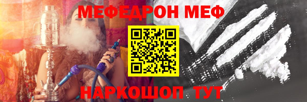 МЕФ кристаллы  COCAIN  APVP СОЛЬ кристаллы  ГАШИШ  ГАШ  МЕТ  Мценск  Метадон  Вход с VPN 