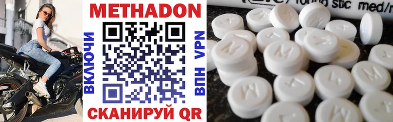 МЕТАДОН methadone Мценск