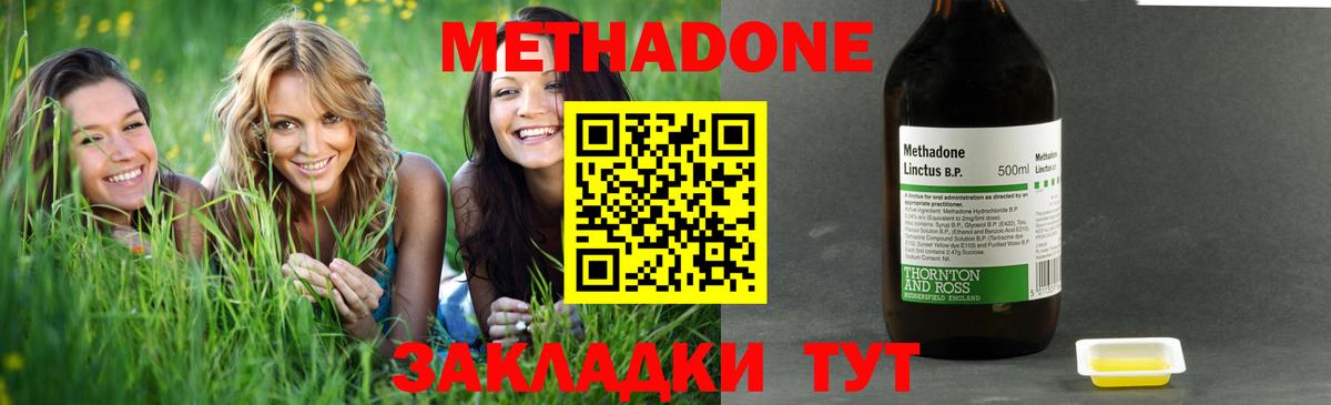 Метадон кристалл  Метадон мёд  Вход с VPN  Мценск 