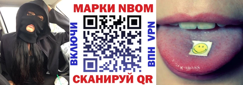 Марки N-bome 1,8мг Мценск