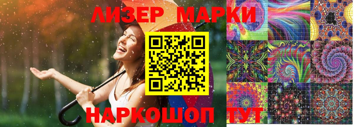 Мценск  Марки 25I-NBOMe 1,8мг  Наркотические марки  Вход с VPN  Марки 25I-NBOMe 1,8мг 