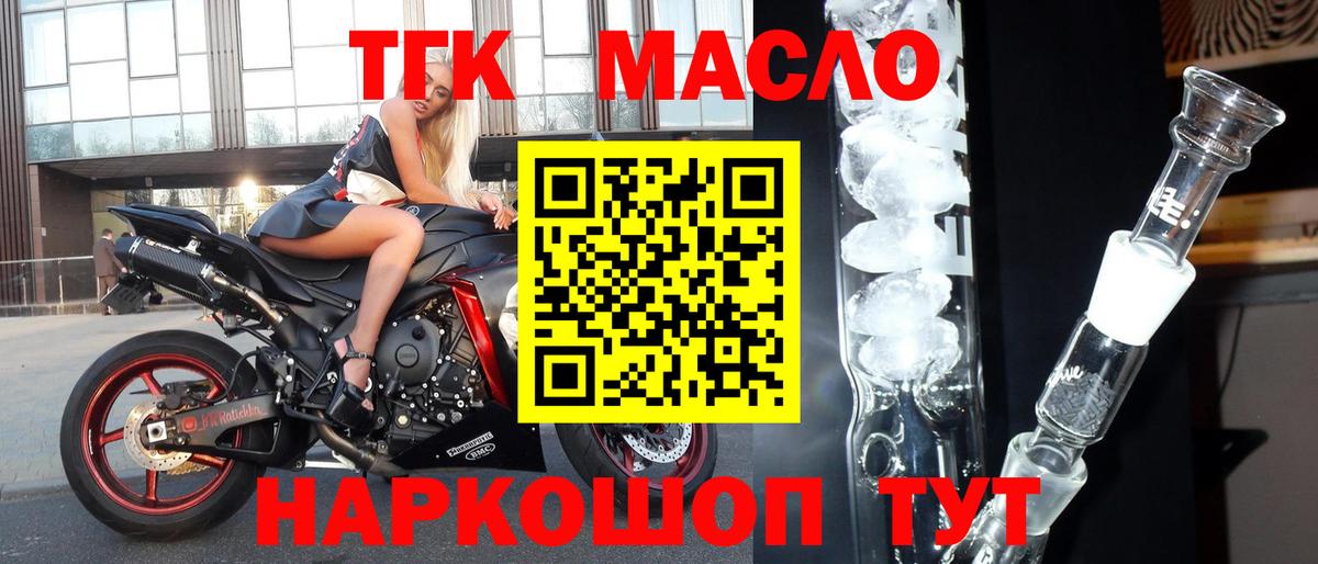 Мценск  Дистиллят ТГК вейп  Вход с VPN 