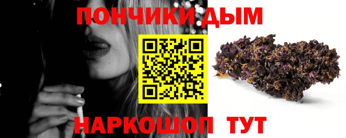 Бошки Шишки LSD WEED  Вход с VPN  Конопля THC 21%  Мценск 